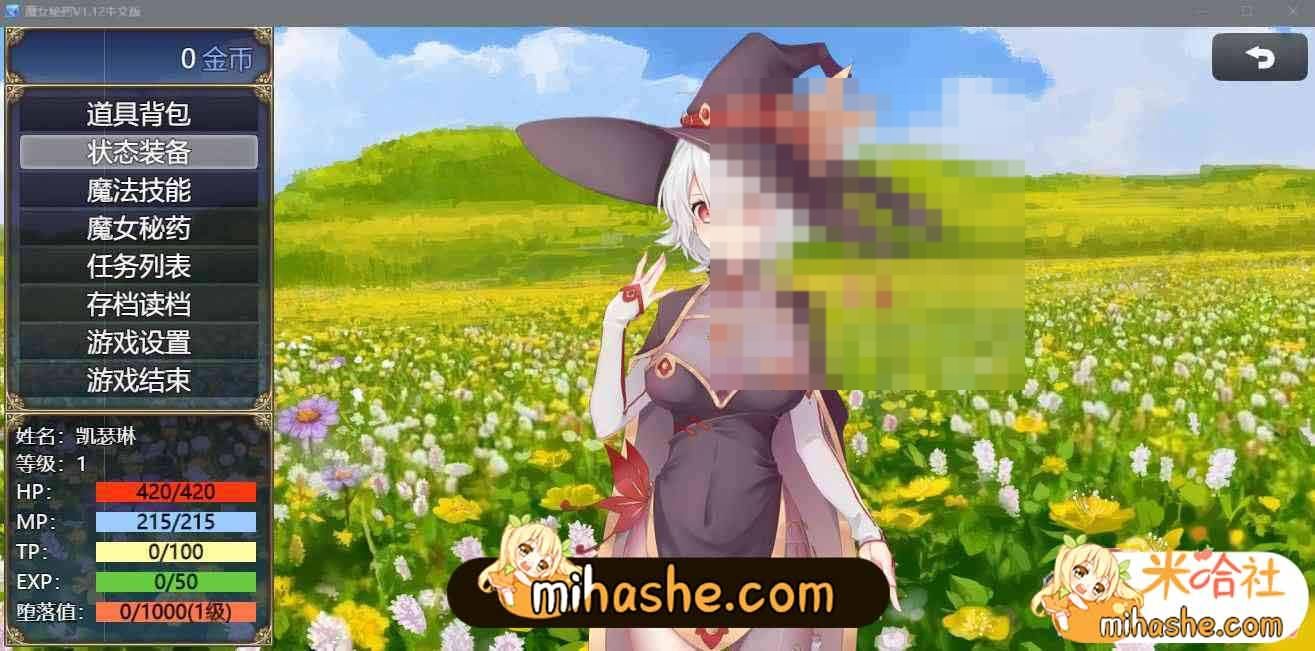 魔女秘药 实机画面 详情图 6