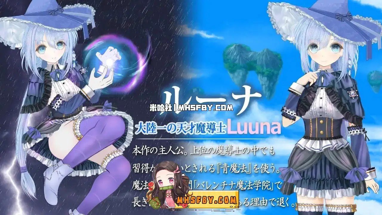 魔法师露娜 实机画面 详情图 2