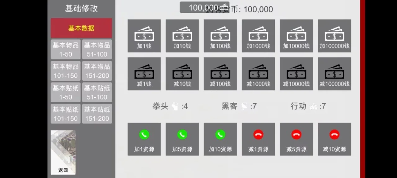 特工17 章节事件 详情图 6