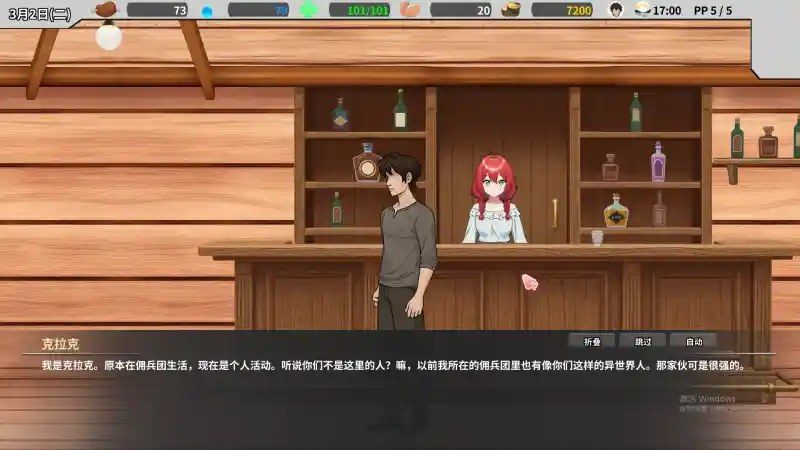 异世界旅馆 玩法展示 场景图
