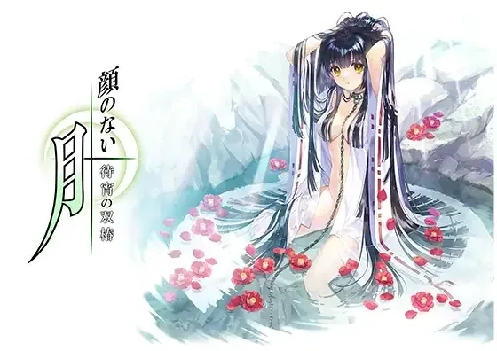 无颜之月-待宵双椿 无颜之月-待宵双椿 封面与角色CG 封面图