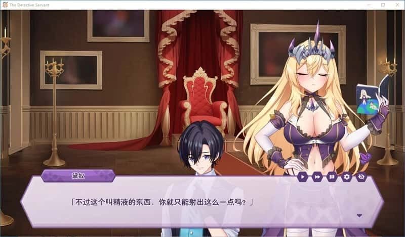傲慢的怪兽公主与名侦探使魔 实机画面 内容截图 6