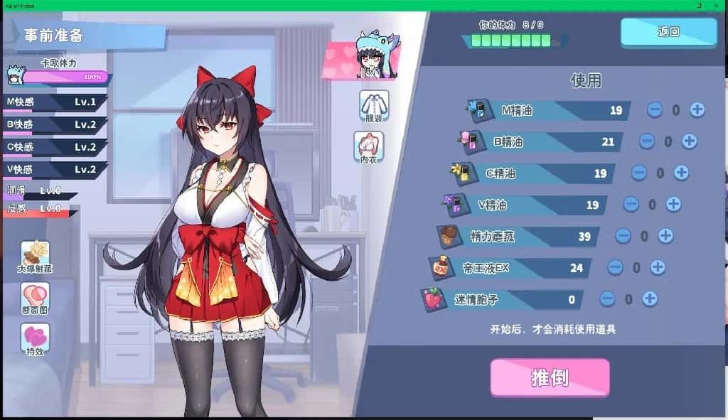 怠惰的怪兽公主不想工作 角色互动 玩法截图 3