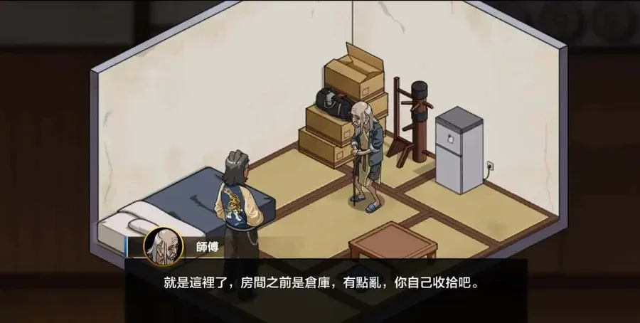 护身术道场 探索场景 玩法截图