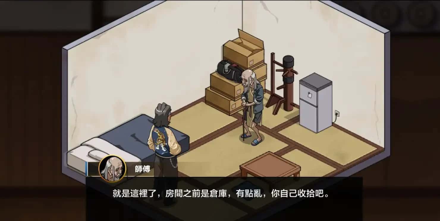 护身术道场 剧情互动 演示图 4