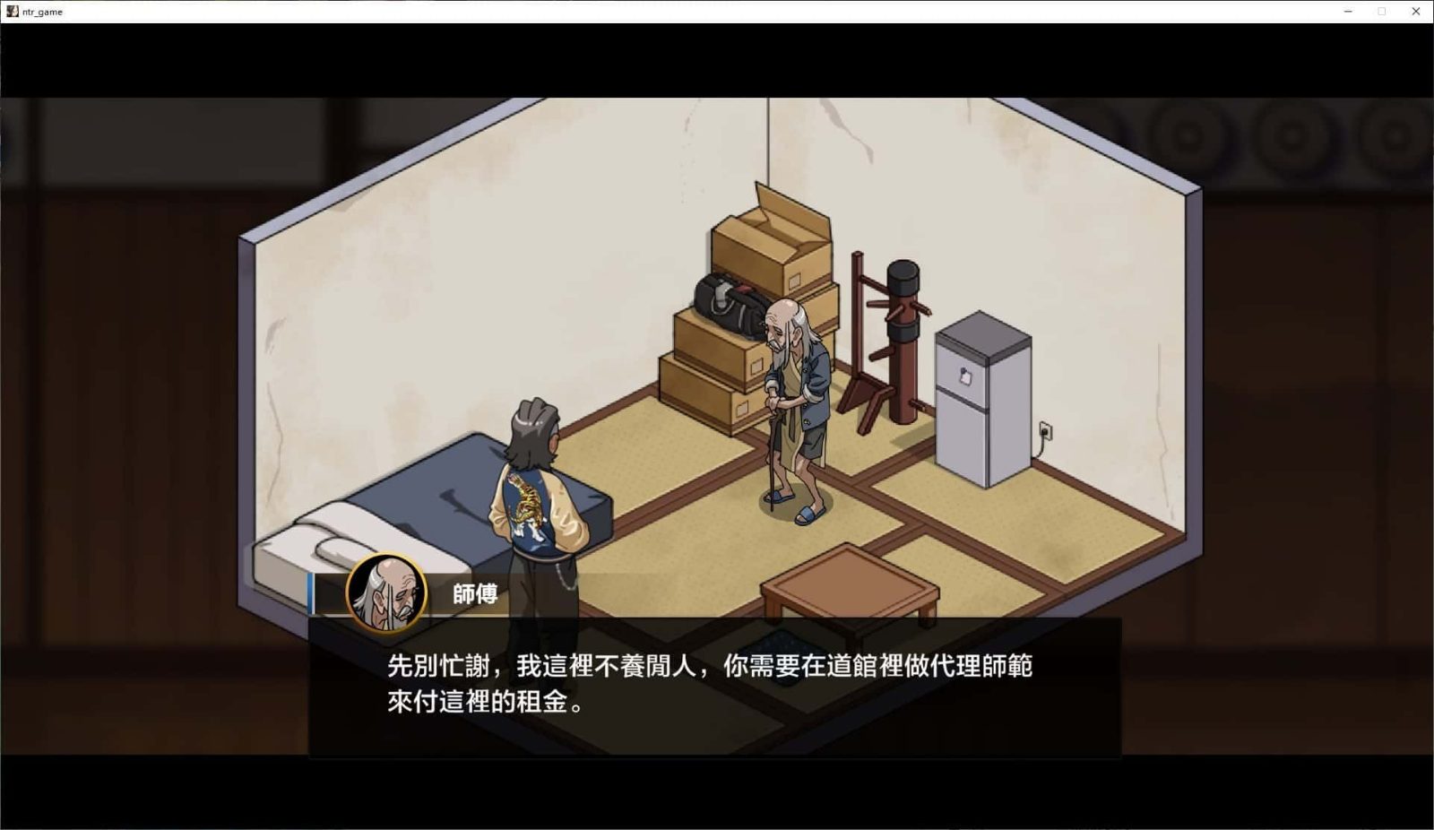 护身术道场 主线事件 场景图 7