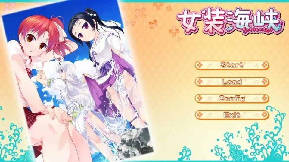 女装山脉R18官方汉化合集 章节事件 场景图 8