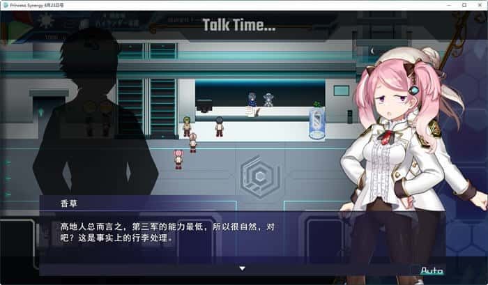 公主协同效应 章节推进 详情图 8