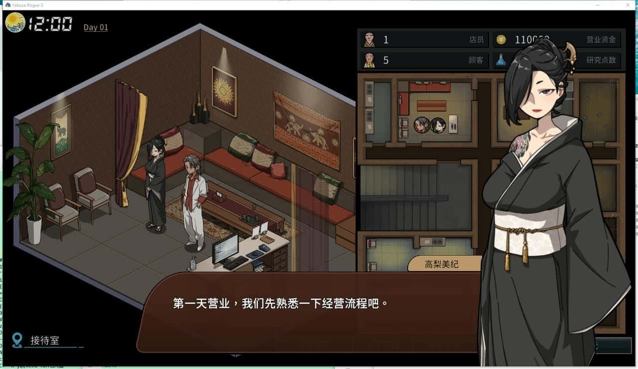 古式按摩店 操作界面 预览图 1