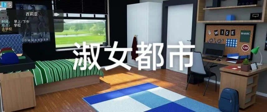 淑女都市 Milfy City 攻略要点 资料图 3