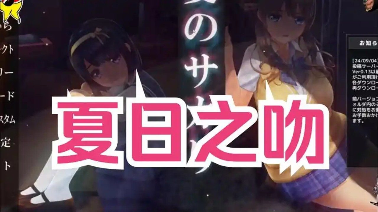 夏日之吻 场景演出 演示图 4