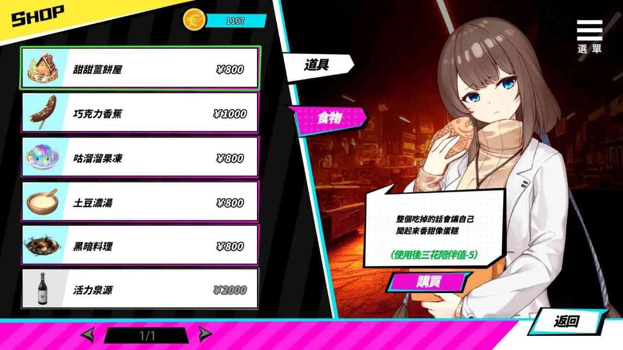魅魔少女SuccubusGirl 攻略要点 内容截图 4