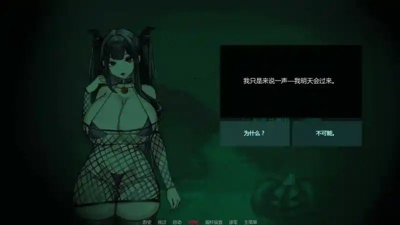 不是魅魔 探索场景 页面配图