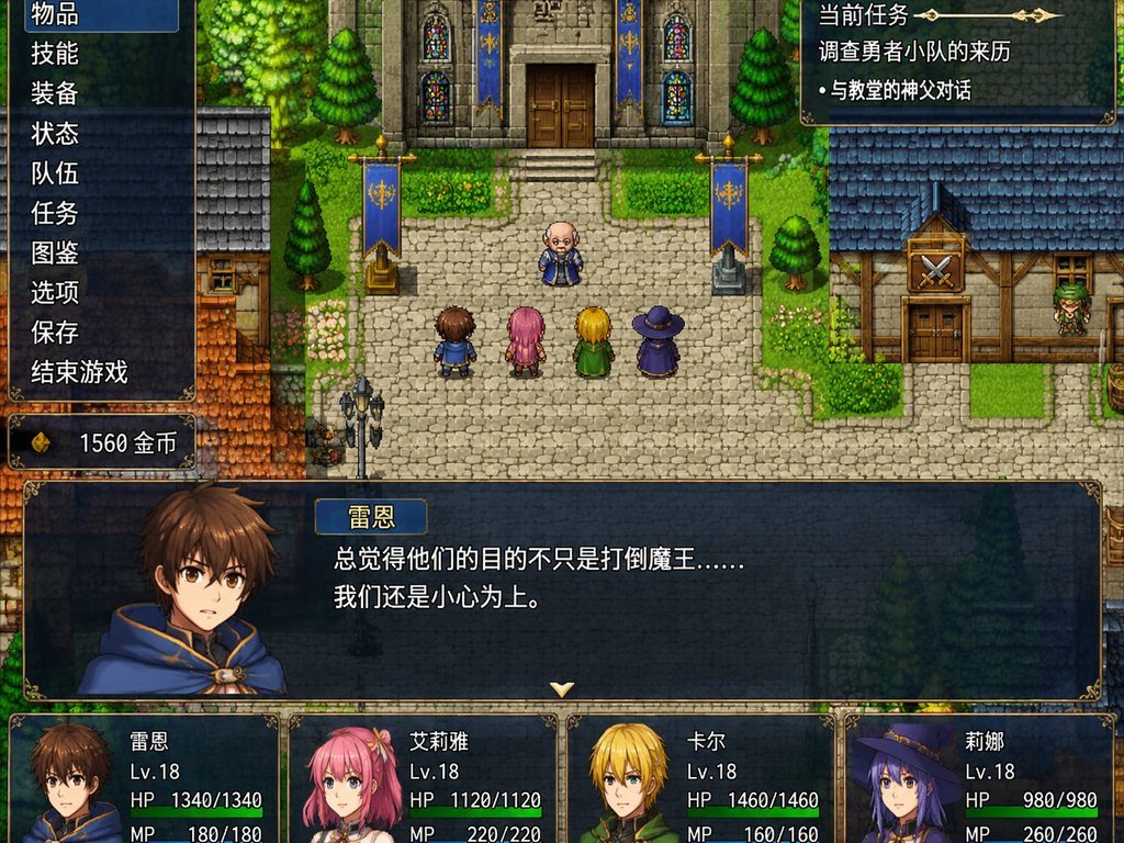 邪恶勇者一行 版本内容 内容截图 5