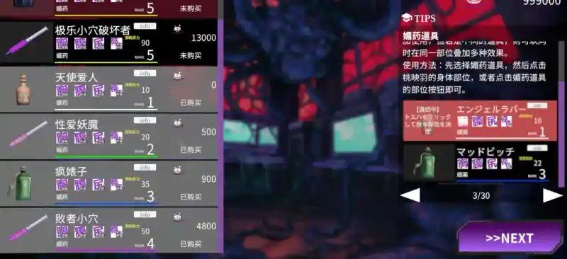 桃映羽3D模拟 自由模式 预览图 8
