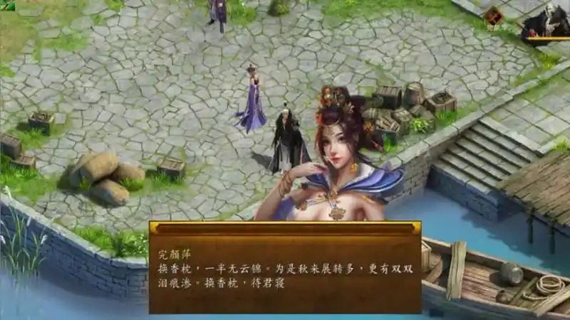 金庸群侠传5爱与死仙狐MOD六周年 天命线 资料图 7