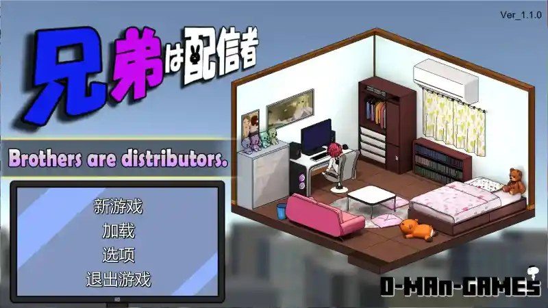 主播兄弟NTR二人 攻略要点 资料图 5