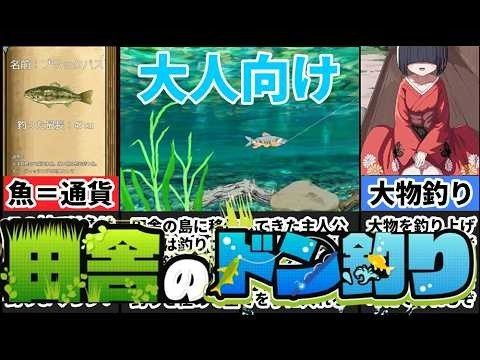 乡下钓钝吻鲑乡村垂钓版 故事片段 资料图 5