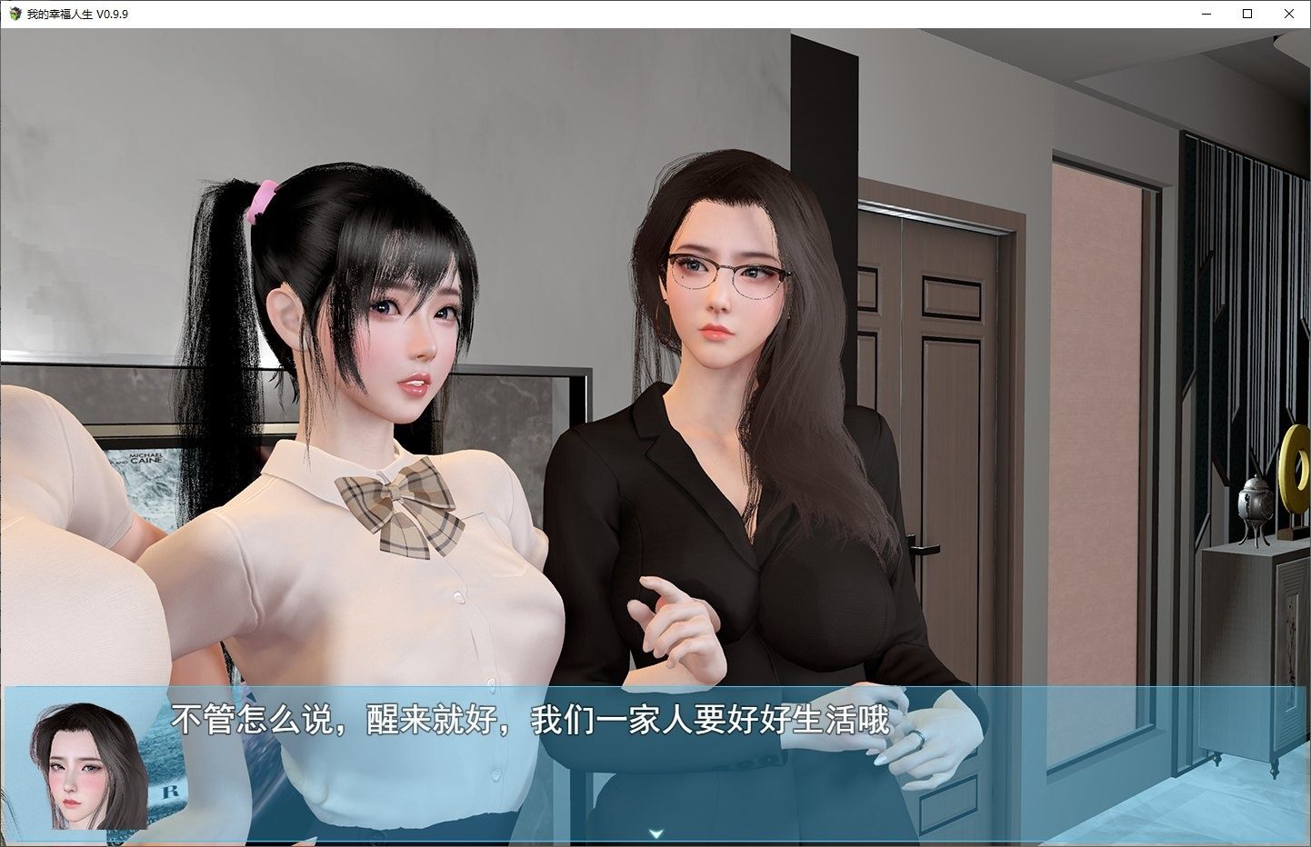 我的幸福人生V1. 官方 场景演出 展示图 5