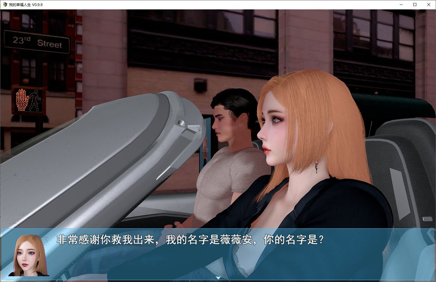 我的幸福人生V1. 官方 校园支线 实机截图 4