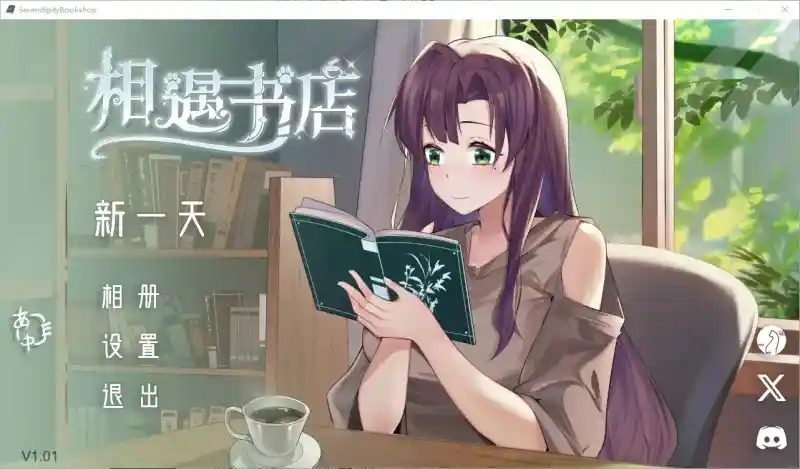 相遇书店 出会い本屋 .02官方 步兵版 故事片段 画面