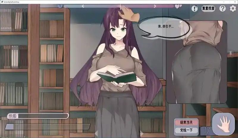 相遇书店 出会い本屋 .02官方 步兵版 探索场景 场景图 3