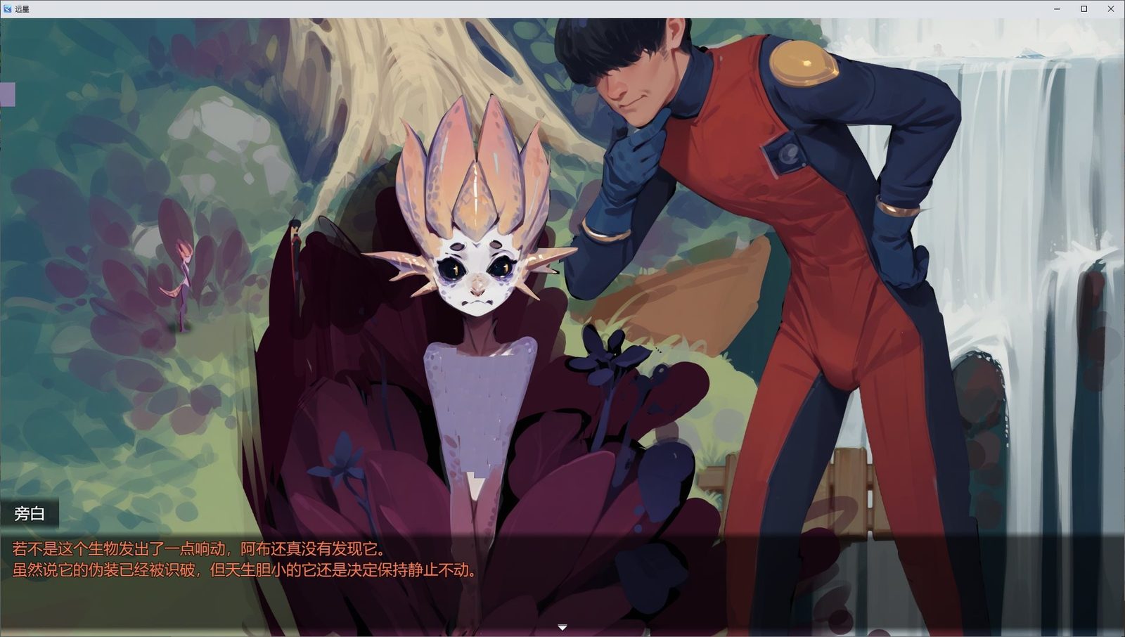 远星 Far Star 官中版破解作弊版 操作界面 实机截图 3