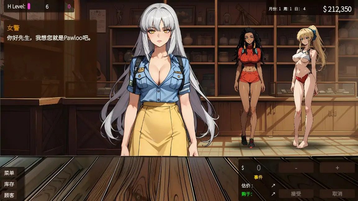 典当的乐趣Pawn Pleasure 剧情互动 画面 5