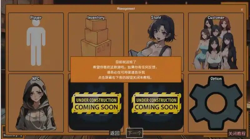 典当的乐趣Pawn Pleasure 角色养成 预览图 2